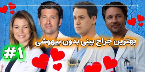 بهترین جراح بینی بدون بیهوشی