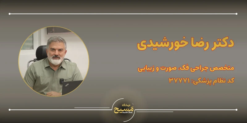 تیپ پلاستی در اهواز 5 دکتر رضا خورشیدی