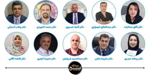 بهترین دکتر تیپ پلاستی در تهران